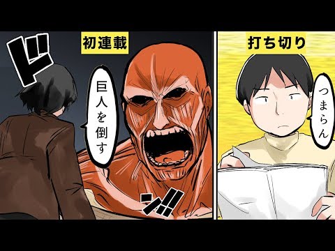 漫画 漫画が打ち切りになるとどうなるのか マンガ動画