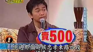 吳宗憲巔峰時期上高凌風節目01