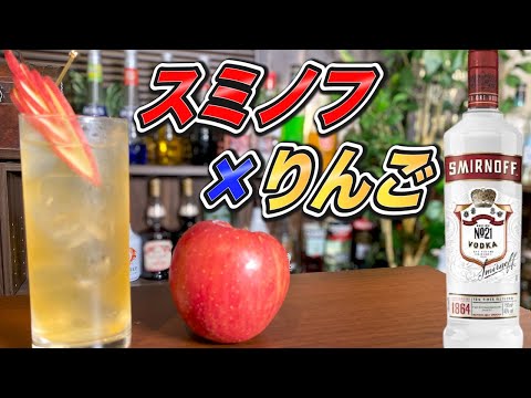 自分だけのアップルリキュールを作る:簡単なレシピ 植物