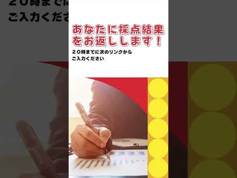 心身マネジメント学科 ライブ配信で採点結果をお知らせします！回答を登録してお待ち下さい😊ライブ配信は本日2023/11/5 20時からです！ぜひ、お越しください💻📱✨