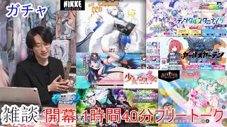 [雑談＆アプリ]【コミュル】 フリートーク＆まどドラ・クルスタ・マブガル・まおりゅう（転スラ）・少女ウォーズ・NIKKE・ガチャに挑戦します