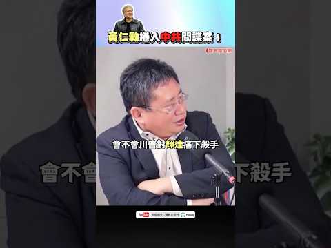  - 保護台灣大聯盟 - 政治文化新聞平台