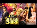 Raja Raja Chora 2025 New Released South Indian Movie In Hindi Crime Comedy Hindi Dubbed Movie