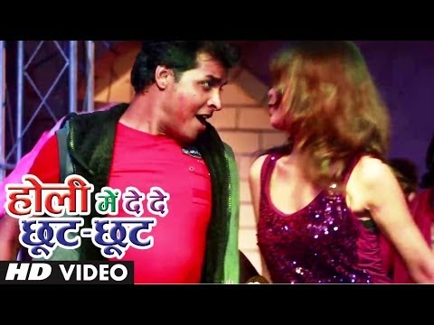 Holi Ka Maja Le Le | Latest Hindi Holi Video Songs 2014 | Holi Mein De De Chhoot - Chhoot