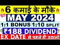 BEST DIVIDEND STOCKS MAY 2024 ✅ LATEST DIVIDEND EX DATES • UPCOMING BONUS SHARES 2024