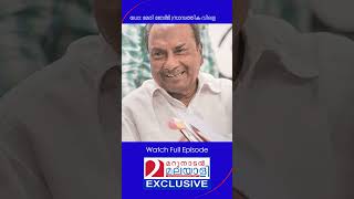 40 വാഹനങ്ങളുടെ അകമ്പടിയില്‍ പോകണമെങ്കില്‍ കുറച്ചു അഹങ്കാരമാണോ? I Dr. Marry George