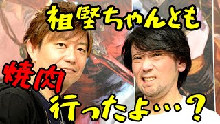 【FF14】吉P「焼肉連れて行って貰ってないって言われてるけどね」【切り抜き】