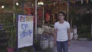 ตย. ภาพยนตร์ อยากอยู่อย่างใหญ่