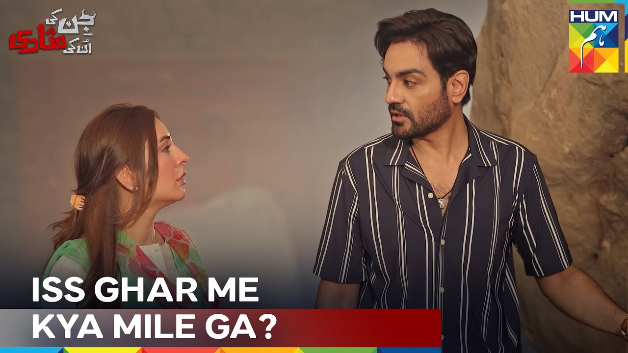 Asad Aur Biwi Pur Asraar Ghar Me | Jinn Ki Shadi Unki Shadi Episode - HUM TV