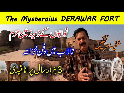 Derawar Fort I Human Marvel on Verge of Collapse I Underground Harem & Tunnels I English Subtitles