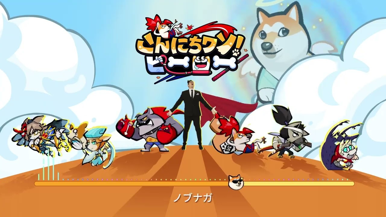 【こんワン】【offvocal版】社畜の逆襲は今だ【こんにちワン！ヒーロー】