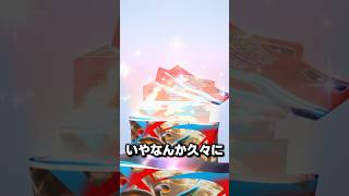 図鑑がもう少しで埋まりそうなので10連 #ポケポケ #ポケカ #ゴッドパック #ゲットチャレンジ #波動ビート