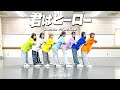 Dance Practice You Are A Hero Peel The Apple