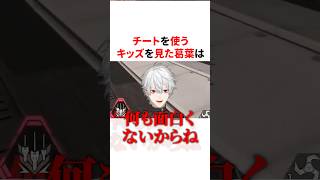 チートを使うキッズに優しく説教する葛葉　#vtuber#雑学#豆知識