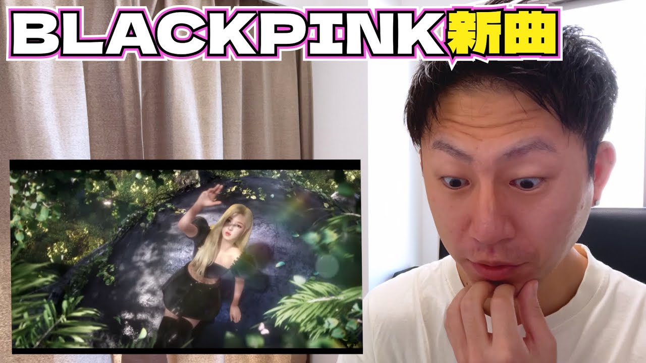 BLACKPINK「Ready for Love」韓国人の辛口？なリアクション