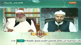 الإسلام والحياة | مع الشيخ حمزة أبوفارس| المدرسة الحنفية 13 | 3 - 7 - 2017