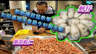 [食譜] 熟成台灣胭脂蝦(甜蝦)