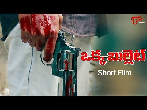 Okka Bullet | Latest Telugu Short Film 2019 | By Nagendra | TeluguOne Video