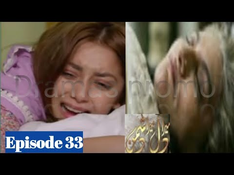 Mera Dil Mera Dushman Episode 33 |Mera Dil Mera Dushman Episode 34 | EP 33 Promo | Reveiw 33 |ARY TV