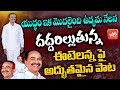 యుద్ధం ఇక మొదలైంది Eatala Rajender Latest Special Song Eatala Rajend