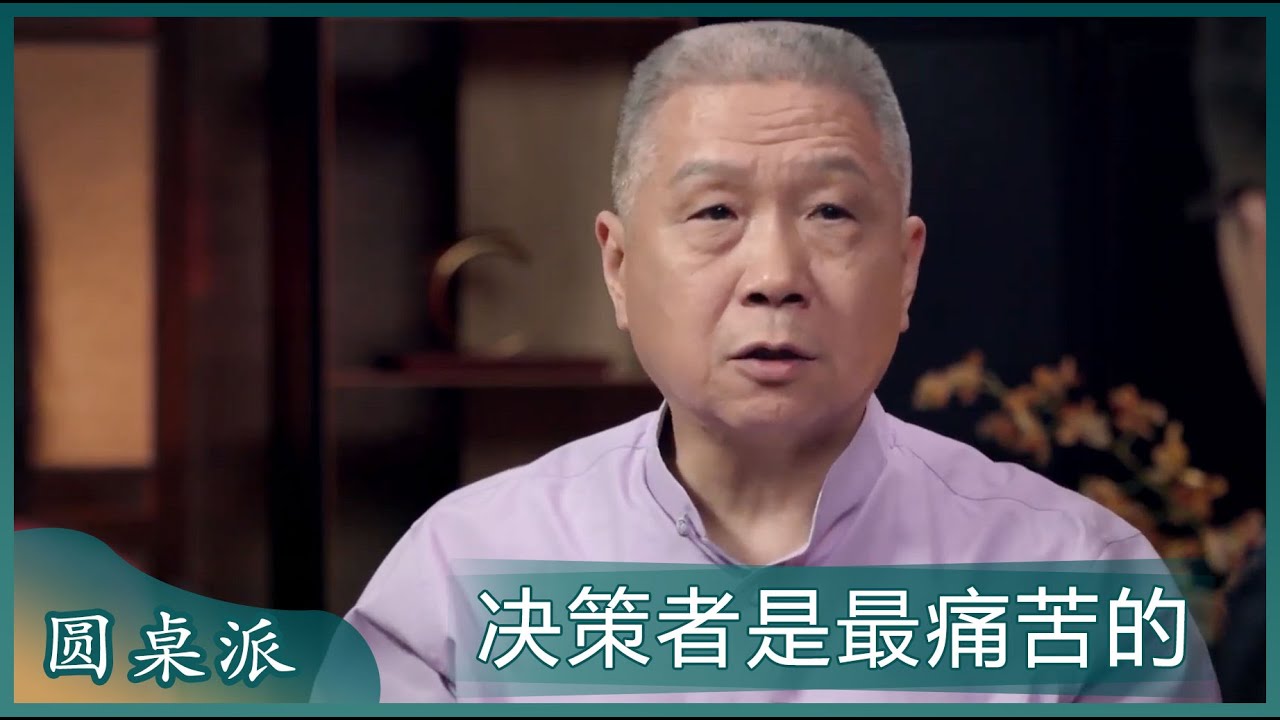 马未都：有决策权的时候是最痛苦的时候！？ 心眼好的人管理不了人，都是折磨自己！！#窦文涛 #梁文道 #马未都