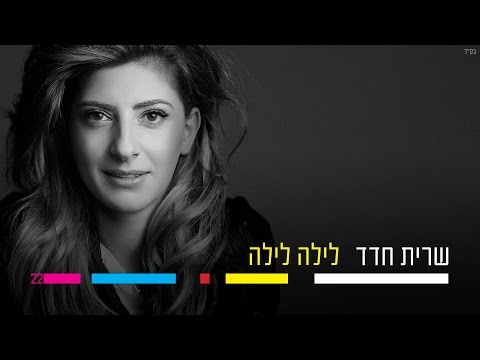 Sarit Hadad
