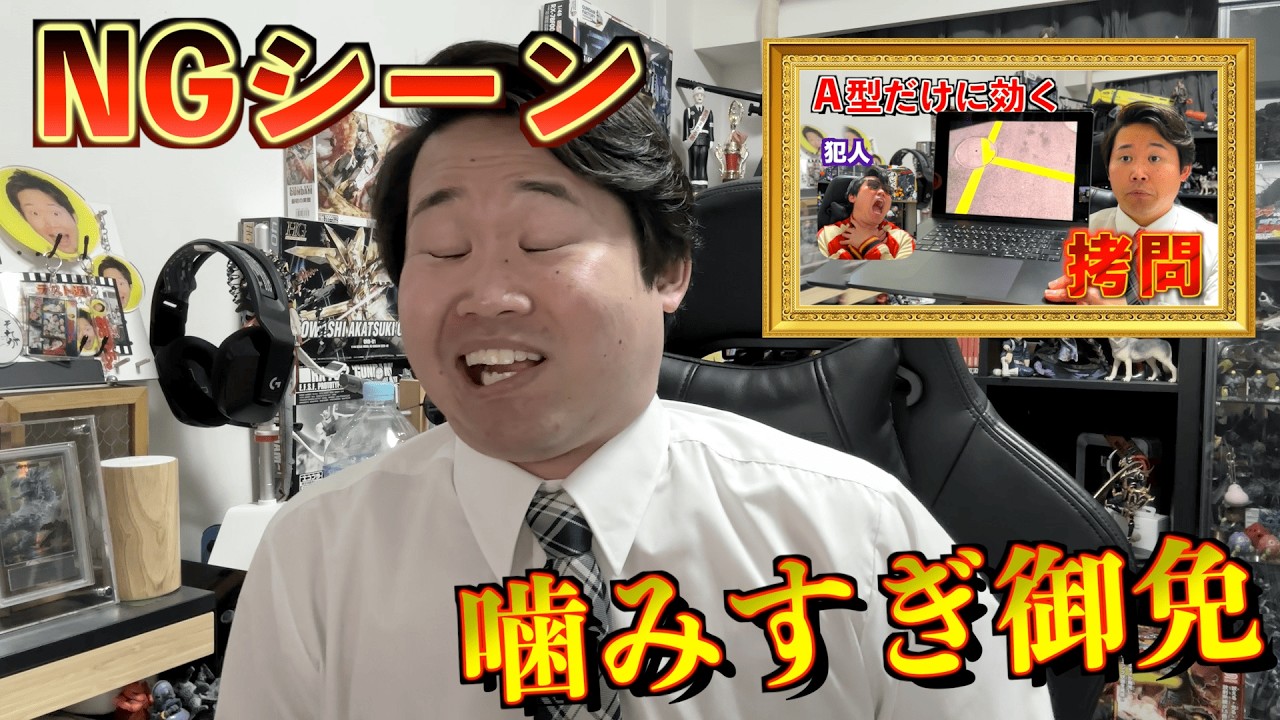 【撮影ウラ】A型の犯人を拷問する警察