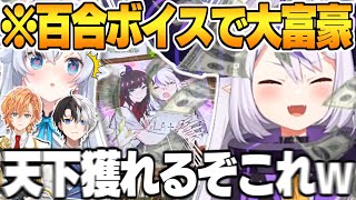 【スト鯖RUST】”最強百合絵”と”特注シチュボイス”でスト鯖の天下を獲る勢いで荒稼ぎするラプラス・ダークネス【ホロライブ 切り抜き カグラナナ 渋谷ハル kamito】