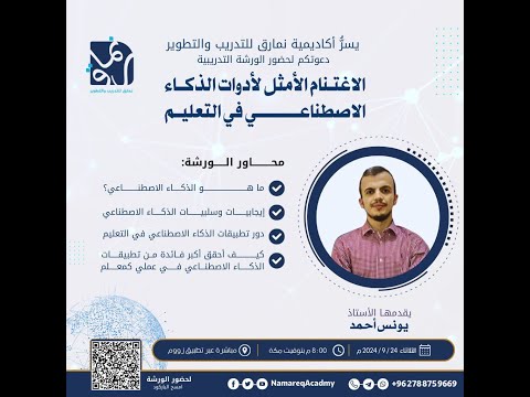 الاغتنام الأمثل
