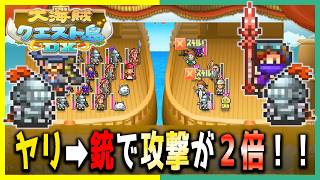 【大海賊クエスト島DX】戦闘メンバーを狙撃手にしまずは王国兵を目指そう！【引き継ぎ無し攻略】＃５