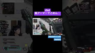紫アーマーでごめん♡ #apex #twitch #ゲーム実況 #apexlegends #gaming #配信者
