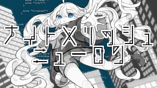 ナイトメリッシュ・ニューロン - GUMI[吉田夜世]