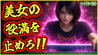 【三人麻雀実況 38-レ】親の役満追っかけリーチ！？子供2人で阻止やぁぁぁぁ！