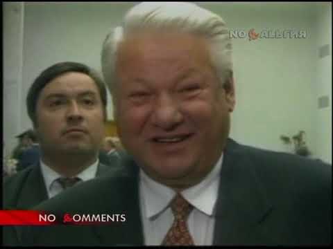 Ельцин проспал Ирландию (1994) NO COMMENTS