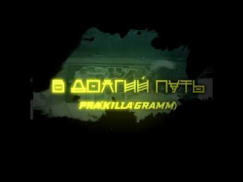 Video thumbnail for В долгий путь (1 раунд 17ib) (On a Long Journey)