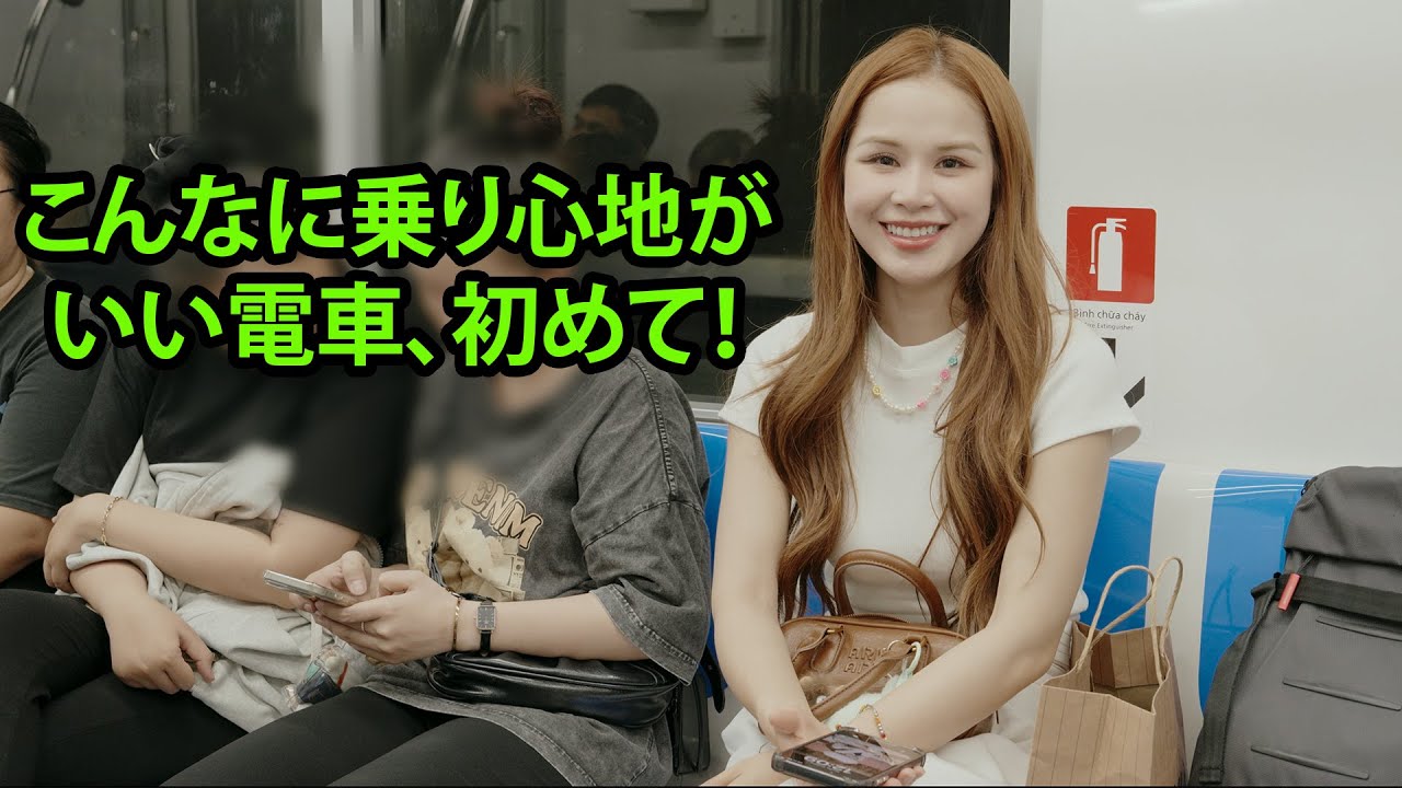 ベトナム初の地下鉄、日本製メトロに乗ったベトナム人のリアルな感想！乗り心地が良すぎて感動しました！