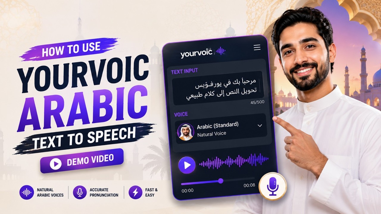 Free Arabic text to speech AI voice generator online tutorial