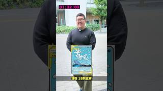 【神降臨】3分間でポケカクイズに挑戦してもらったら衝撃の結末にwww #ポケカ #ポケモンカード #オリパ #クイズ #最新弾 #DOPA #30thCELEBRATION #ハドウシーカー