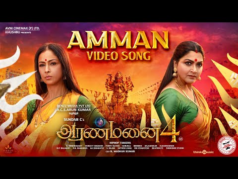 Amman Song - Video | Aranmanai 4 | Sundar.C | Tamannaah | Raashii Khanna | Hiphop Tamizha