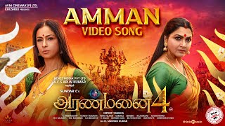 Download lagu Amman Song - Video | Aranmanai 4 | Sundar.C | Tamannaah | Raashii Khanna | Hiphop Tamizha mp3 Download lagu Amman Song - Video | Aranmanai 4 | Sundar.C | Tamannaah | Raashii Khanna | Hiphop Tamizha mp3
