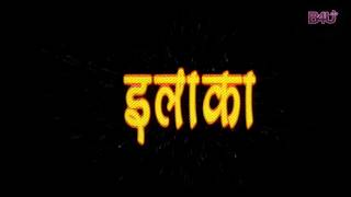 Download lagu Dharmendra, Raakhee, Mithun Chakraborty, Sanjay Dutt, Madhuri Dixit | Ilaaka (1989) | Full Movie mp3 Download lagu Dharmendra, Raakhee, Mithun Chakraborty, Sanjay Dutt, Madhuri Dixit | Ilaaka (1989) | Full Movie mp3