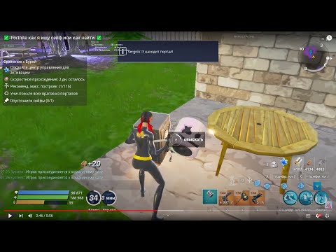✅ Fortnite pve как я ищу сейф или как найти ✅ 2.49