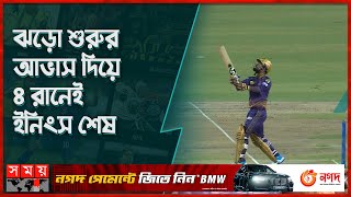আইপিএল: অভিষেকে বিবর্ণ লিটন | Litton Das IPL Debut | Delhi Capitals vs Kolkata Knight Riders