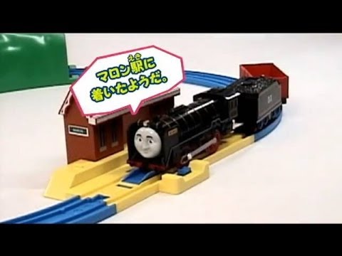 プラレール　おしゃべりヒロで遊ぼう！