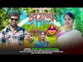 Jhagda Latest Garhwali Song 2024 Pankaj Raj Anisha Ranghar RRR Music Production House