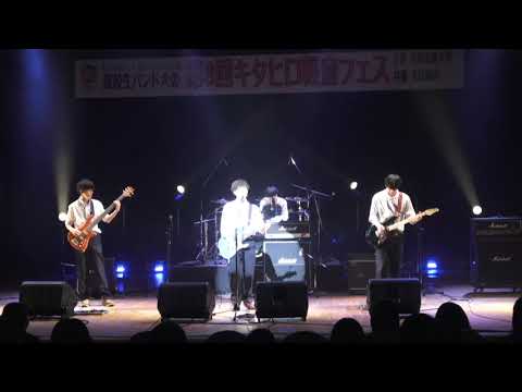 建築学科 【最優秀バンド賞】受賞後の演奏　ZeRo StaRt （北海道伊達高等学校）『君の全部［キタヒロ・バージョン ］  （オリジナル ）』