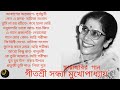 Sandhaya Mukherjee | Swarna Juger Gaan | Flim Songs | PT- 1 | সন্ধ্যা মুখোপাধ্যায়