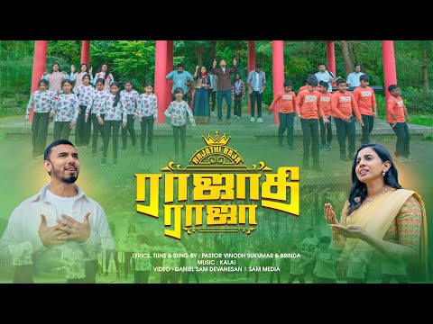 RAJATHI RAJA (ராஜாதி ராஜா) | Tamil Christian Song | Pastor Vinodh | Official Video 4K