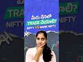 మీరు దేనిలో Trade చేయాలి NIFTY Vs Bank NIFTY Stockmarket Stockmarket