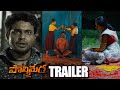Polimera 2 Movie Official Trailer | Satyam Rajesh | Kamakshi Bhaskarla | News Buzz